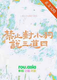 怎么对小狗表示不尊重